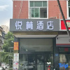 Отель Home Inn Fuzhou Financial Street Wanda Plaza, фото 1