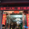 Отель Zhen'an Jinhu Hotel, фото 22