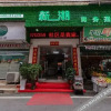 Отель Zunyi Fashion Business Hotel, фото 14