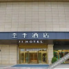 Отель Ji Hotel (Guangyuan Wanda Plaza), фото 14