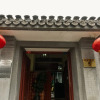Отель Beijing Sihe Courtyard Hotel, фото 3
