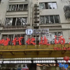 Отель E Times Express Hotel Hezhou Taibai West Road, фото 13