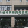 Отель Green Tree business Hotel (Liyang Zhongguancun Chuangzhiyuan Store), фото 21