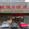 Отель Wancheng Hotel, фото 12