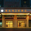Отель Vienna Sanhao Hotel (Cnenzhou Railway Station You'a Plaza), фото 1
