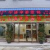 Отель Shanqing Shuixiu Inn в Гуанчжоу