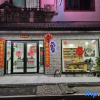 Отель Zhangjiajie West Railway Station Hanxiang Residence Inn, фото 1