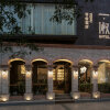 Отель Hangzhou Yishu Shushe Hotel, фото 29