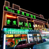 Отель Vatica Hotel Huangshan South Gate Terminal Station, фото 4