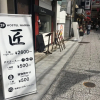 Отель Hostel Namba -Takumi-, фото 1