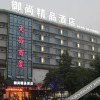 Отель Yushang Boutique Hotel, фото 21