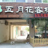 Отель Weihai May Flower Inn, фото 10