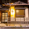Отель ZEN Kyoto, фото 9