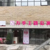 Отель Wanji International Apartment (Foshan Changhua), фото 6