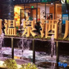 Отель Hezhizhou Hot Spring Hotel, фото 1