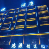Отель Youxian Hongyuan Selected Hotel, фото 7