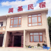 Отель Lushan Runji Homestay, фото 1
