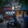 Отель Floral  · Dayin City B & B (Nanning Guangxi University zoo store), фото 7