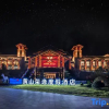 Отель Huangshan Ro-easy Resort, фото 14