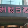 Отель Xinzhou Holiday Hotel, фото 1