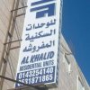 Отель Al Khalid Furnished Units, фото 9