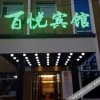 Отель Baiyue Ecological Hotel, фото 9