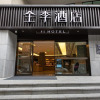 Отель Ji Hotel Chengdu Jiuyanqiao Yinyue Avenue, фото 3