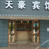 Отель Ningbo Tianhao Hotel, фото 1