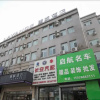 Отель Lavande Hotels Changchun Yiqi, фото 1