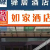 Отель Home Inn (Jining Jianshe Road Yinzuo Plaza), фото 5