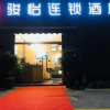 Отель Yadang City Hotel, фото 20