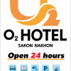 Отель O2 Hotel Sakonnakhon, фото 9