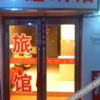 Отель Fujin A8 Sleep Hall, фото 1