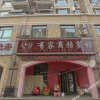 Отель Youjia Business Hotel, фото 3