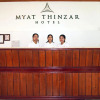 Отель Myat Thinzar Hotel, фото 20