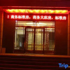 Отель Xifuhui Business Hotel, фото 7