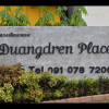 Отель Duangdren Place, фото 25