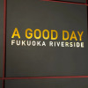 Отель A Good Day Fukuoka Riverside, фото 15