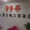 Отель No.99 Yinchuan View Theme Apartment Hotel, фото 18