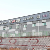 Отель Hapcheon Top, фото 15
