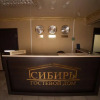 Гостиница Sibir Hotel Yakutsk, фото 36