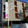 Отель Bonghwa Chunyangmok Hostel, фото 5