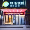 Отель City Comfort Inn Suizhou Yanhe Avenue, фото 4