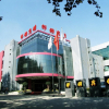 Отель Handan Steel Hotel, фото 1