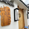 Отель Yesanpo Mountain Land and Water Courtyard, фото 3