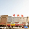 Отель East to Hongqinglou Hotel, фото 1