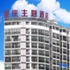 Отель Xingzuo Apartment Theme Hotel, фото 1