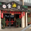 Отель Jingtai Lidu Hotel, фото 35