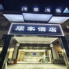 Отель Gujia Hotel (Huangshan Tunxi Old Street), фото 3