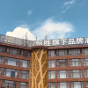 Отель Hengsheng 1-hotel, фото 1